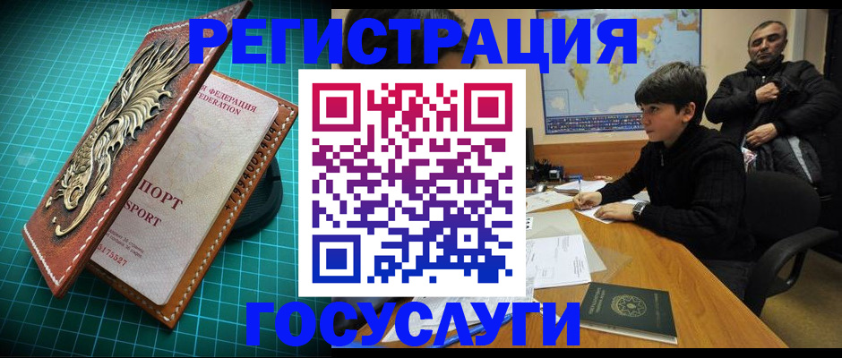 прописка ребенка в Истре