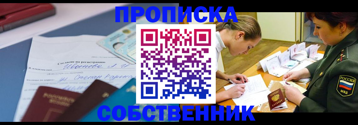 временная регистрация поиск в Истре