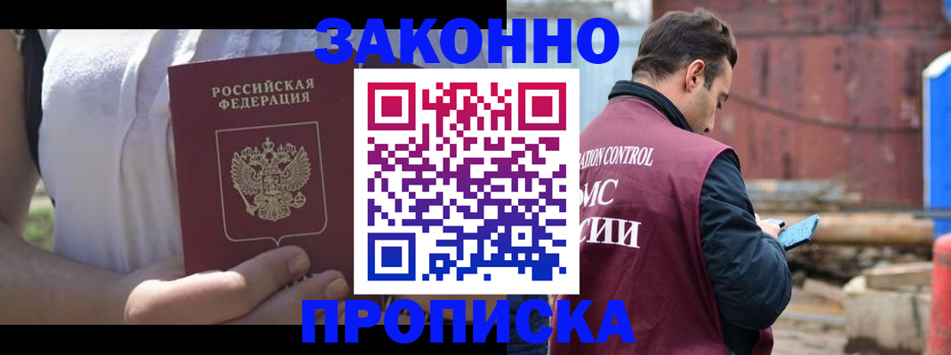 пропишу в квартире в Истре